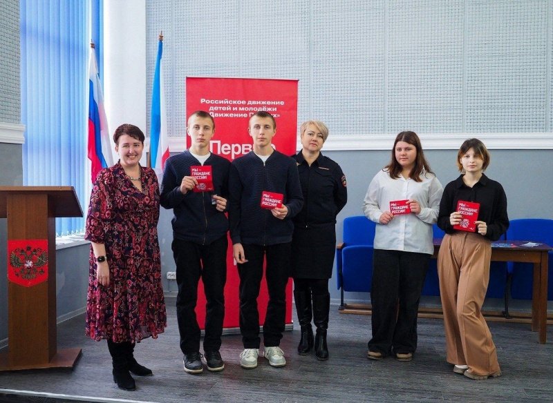 Юным крымчанам из Черноморского района вручили паспорта граждан Российской Федерации